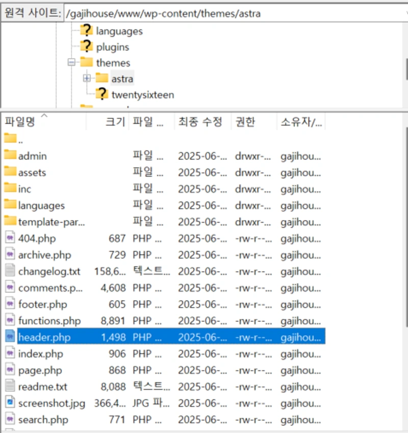 구글서치콘솔에 내 워드프레스를 등록하는 방법에 대한 과정 캡처이미지로, 테마를 편집하기 전 백업을 위한 방법에 대한 설명이미지 입니다