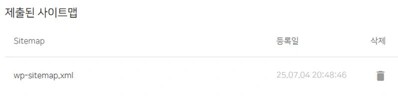 워드프레스 사이트맵 주소를 입력하고 제출했을때 나오는 화면입니다.